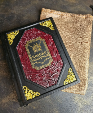 книга кодекс самурая кожа