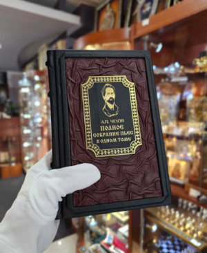 книга в кожаном перемлете чехов полное собрание пьес