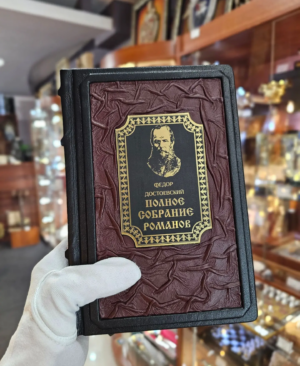 книга подарочная натуральная кожа достоевский