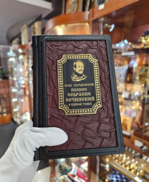 книга лермонтов полное собрание сочинений натуральная кожа