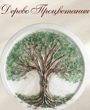 Картина денежное дерево зеленое